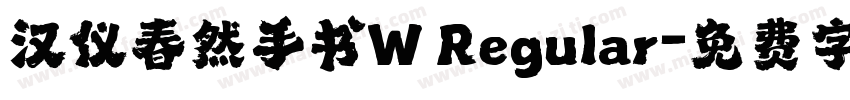 汉仪春然手书W Regular字体转换